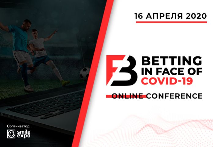 Betting in face of COVID-19: первая онлайн-конференция о ведении букмекерского бизнеса
